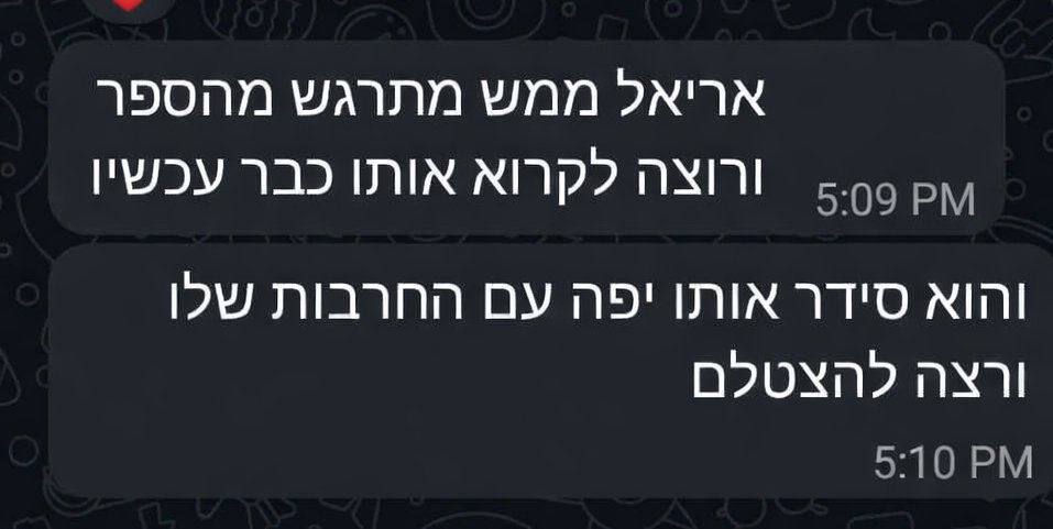 ילדים מתרגשים מהספר