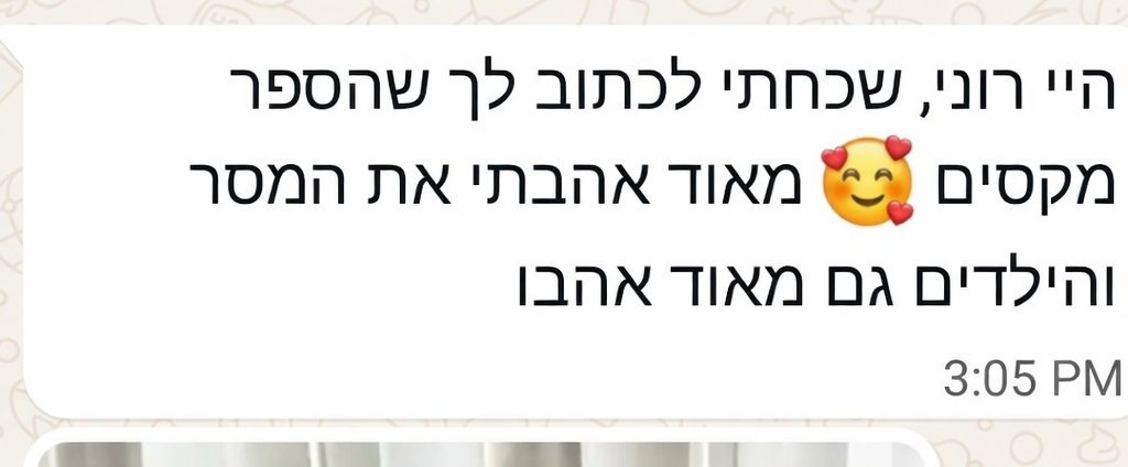 פידבק על הספר