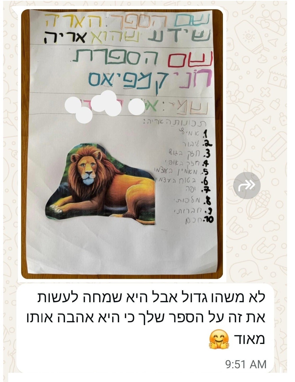 פידבק כתב יד מילדה בת 7